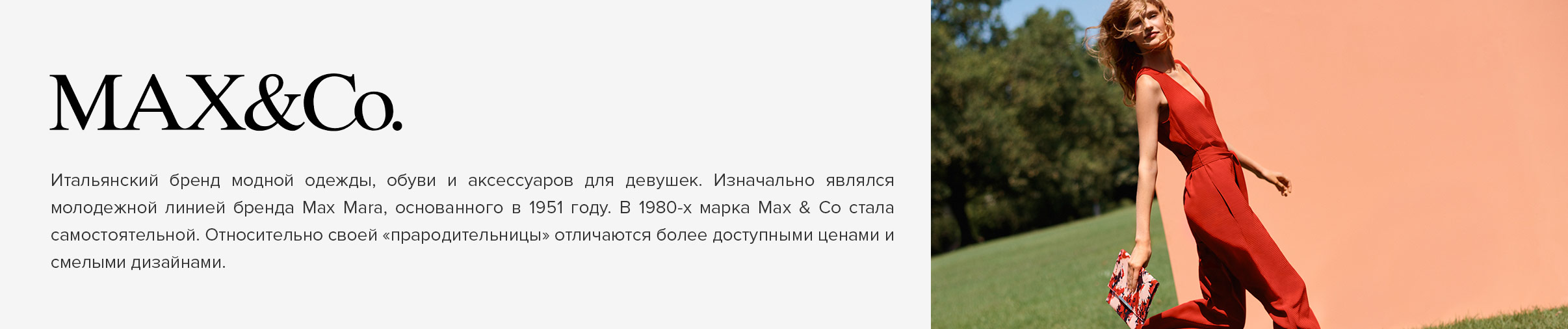 Max Co Интернет Магазин В Москве Max Co Интернет Магазин В Москве