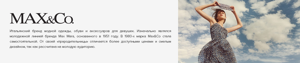 Макс Энд Ко Интернет Магазин
