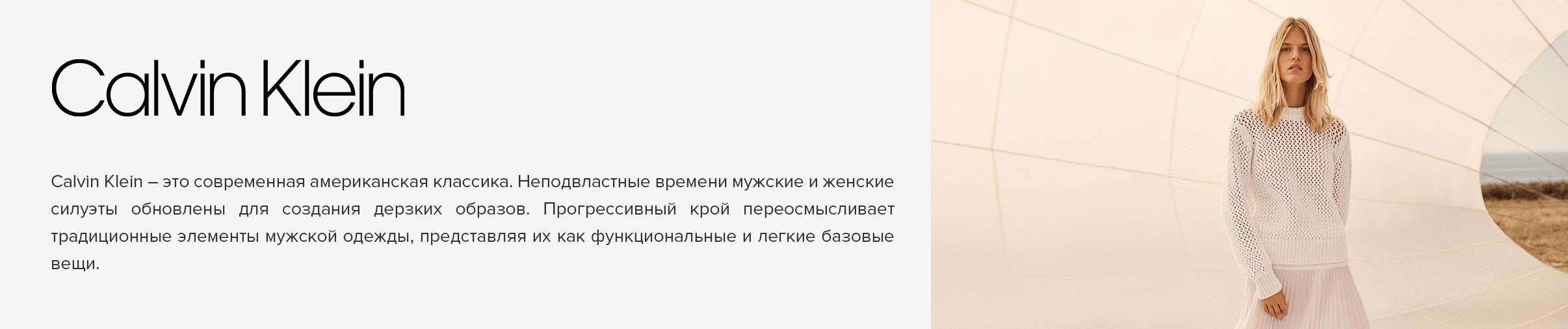 Промокод Calvin Klein Интернет Магазин