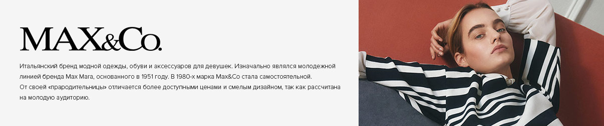 Макс Энд Ко Интернет Магазин