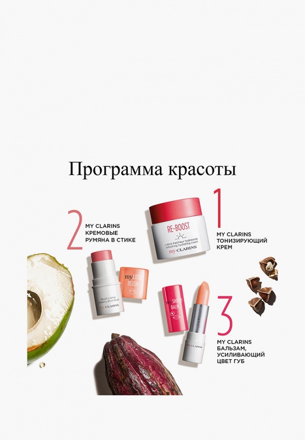 фото Бальзам для губ clarins