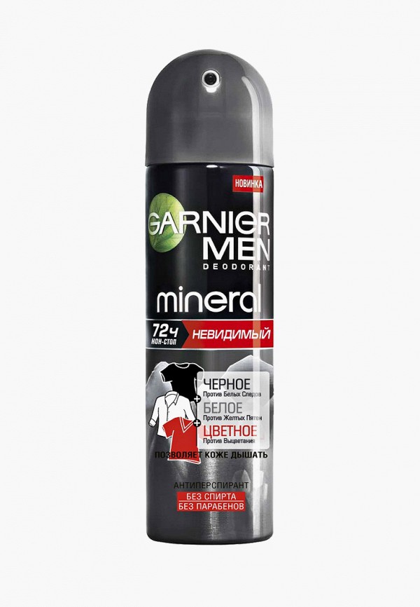 Дезодорант Garnier, Прозрачный, антиперспирант спрей "Mineral, Черное, белое, цветное", невидимый, защита 72 часа, невидимый, мужской, 150 мл
Дезодорант Garnier, Прозрачный, антиперспирант спрей "Mineral, Черное, белое, цветное", невидимый, защита 72 часа, невидимый, мужской, 150 мл