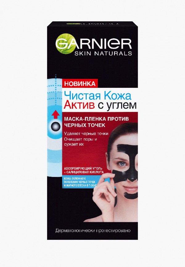 Маска для лица Garnier, Прозрачный, "Чистая кожа, против черных точек, для жирной кожи, склонной к появлению несовершенств, 50 мл
Маска для лица Garnier, Прозрачный, "Чистая кожа, против черных точек, для жирной кожи, склонной к появлению несовершенств, 50 мл