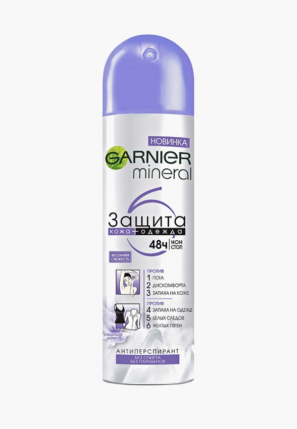 Дезодорант Garnier, Прозрачный, спрей "Mineral, Защита 6, Весенняя свежесть", без спирта, защита 48 часов, женский, 150 мл
Дезодорант Garnier, Прозрачный, спрей "Mineral, Защита 6, Весенняя свежесть", без спирта, защита 48 часов, женский, 150 мл