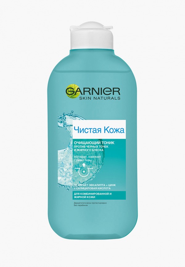 Тоник для лица Garnier, Прозрачный, Чистая кожа против черных точек и жирного блеска, для комбинированной и жирной кожи, 200 мл
Тоник для лица Garnier, Прозрачный, Чистая кожа против черных точек и жирного блеска, для комбинированной и жирной кожи, 200 мл
