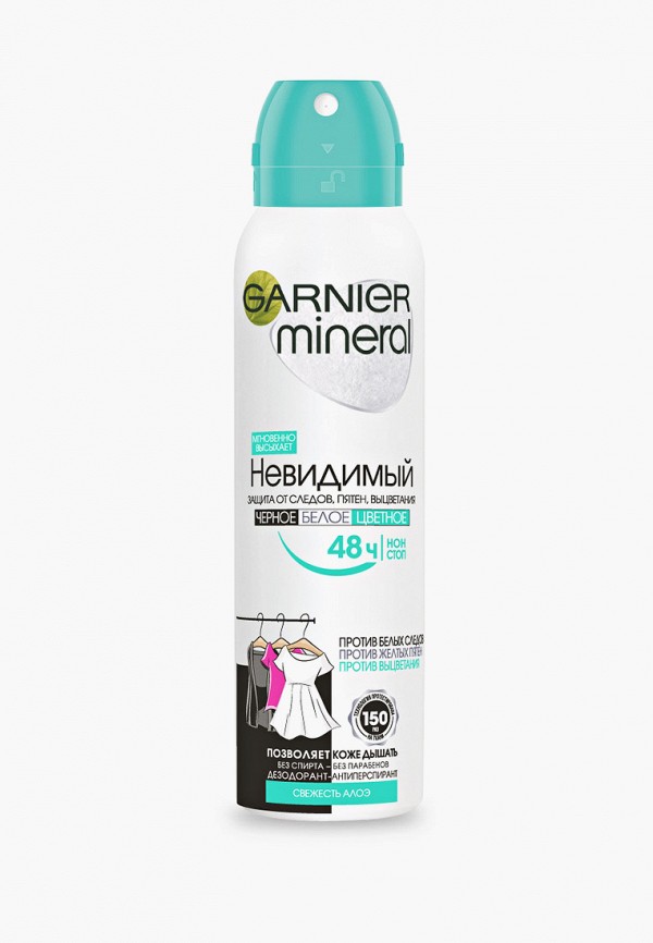 Дезодорант Garnier, Белый, "Mineral, Невидимый Свежесть Алоэ" с активными минералами, защита 48 часов, 150 мл
Дезодорант Garnier, Белый, "Mineral, Невидимый Свежесть Алоэ" с активными минералами, защита 48 часов, 150 мл