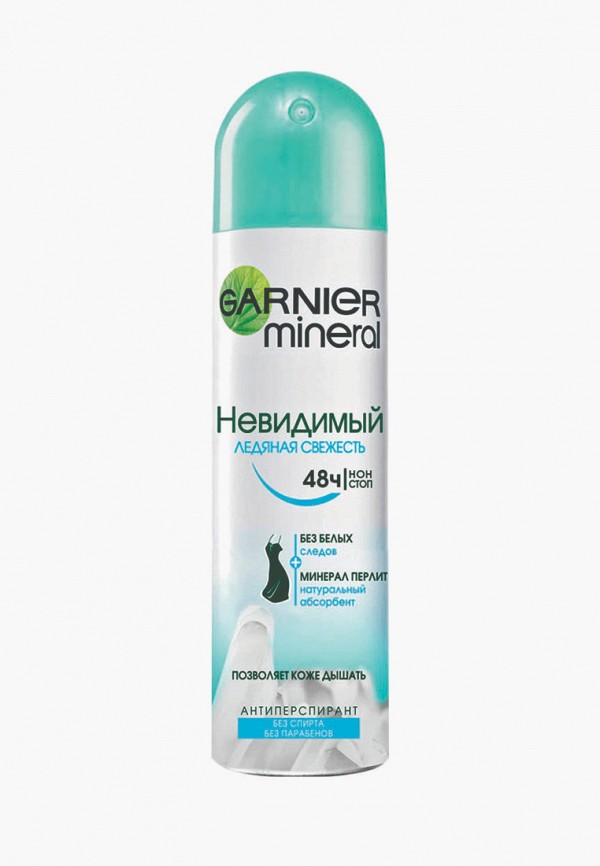 Дезодорант Garnier, -антиперспирант спрей "Mineral, Ледяная свежесть", невидимый, защита 48 часов, женский, 150 мл
Дезодорант Garnier, -антиперспирант спрей "Mineral, Ледяная свежесть", невидимый, защита 48 часов, женский, 150 мл