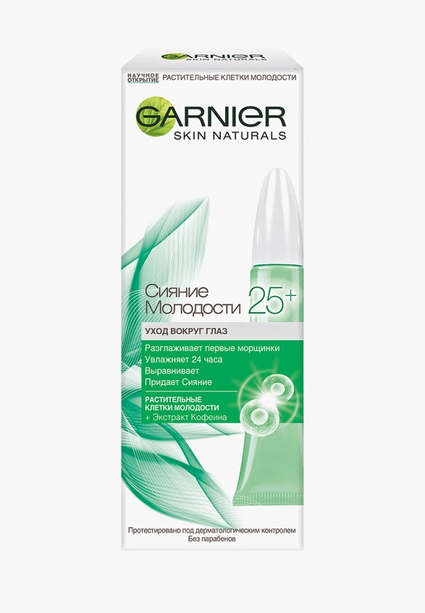 Крем для кожи вокруг глаз Garnier, Прозрачный, "Антивозрастной уход, Сияние молодости 25+" , увлажняющий, 15 мл
Крем для кожи вокруг глаз Garnier, Прозрачный, "Антивозрастной уход, Сияние молодости 25+" , увлажняющий, 15 мл