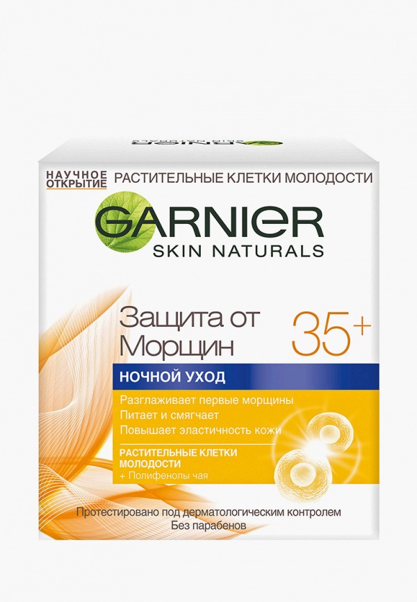 Крем для лица Garnier, Прозрачный, "Антивозрастной уход, Защита от морщин 35+" против морщин, увлажняющий, ночной, 50 мл
Крем для лица Garnier, Прозрачный, "Антивозрастной уход, Защита от морщин 35+" против морщин, увлажняющий, ночной, 50 мл