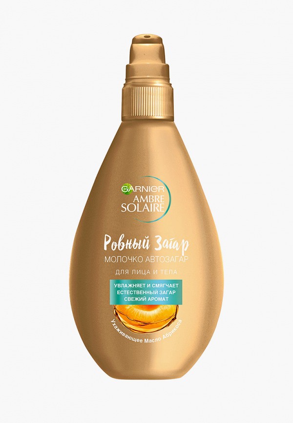 Молочко для тела Garnier, Прозрачный, -автозагар "Ambre Solaire, Ровный загар", увлажняющее, 150 мл
Молочко для тела Garnier, Прозрачный, -автозагар "Ambre Solaire, Ровный загар", увлажняющее, 150 мл