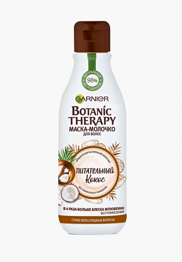 Маска для волос Garnier, Прозрачный, -молочко, Botanic Therapy, "Питательный Кокос", 250 мл
Маска для волос Garnier, Прозрачный, -молочко, Botanic Therapy, "Питательный Кокос", 250 мл