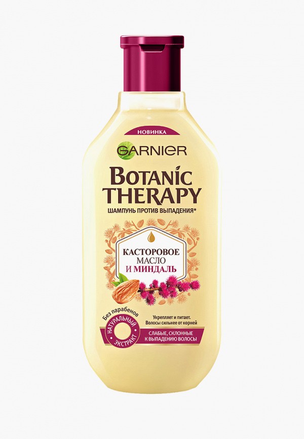 Шампунь Garnier, Прозрачный, Botanic Therapy, Касторовое масло и миндаль для ослабленных волос, склонных к выпаданию, 400 мл
Шампунь Garnier, Прозрачный, Botanic Therapy, Касторовое масло и миндаль для ослабленных волос, склонных к выпаданию, 400 мл