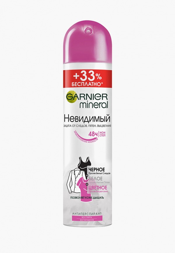 Дезодорант Garnier, Прозрачный, - антиперспирант спрей "Mineral, Черное, белое, цветное", невидимый, защита 48 часов, женский, 200 мл
Дезодорант Garnier, Прозрачный, - антиперспирант спрей "Mineral, Черное, белое, цветное", невидимый, защита 48 часов, женский, 200 мл