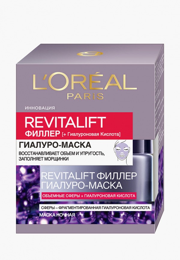 Маска для лица L'Oreal Paris, Фиолетовый, "Ревиталифт Филлер", антивозрастная, ночная, 50 мл, с гиалуроновой кислотой
Маска для лица L'Oreal Paris, Фиолетовый, "Ревиталифт Филлер", антивозрастная, ночная, 50 мл, с гиалуроновой кислотой