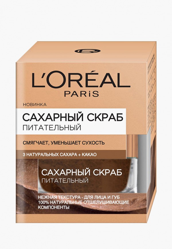 Скраб для лица L'Oreal Paris, Прозрачный, сахарный, питательный, смягчающий, 50 мл, 3 натуральных сахара и Какао
Скраб для лица L'Oreal Paris, Прозрачный, сахарный, питательный, смягчающий, 50 мл, 3 натуральных сахара и Какао