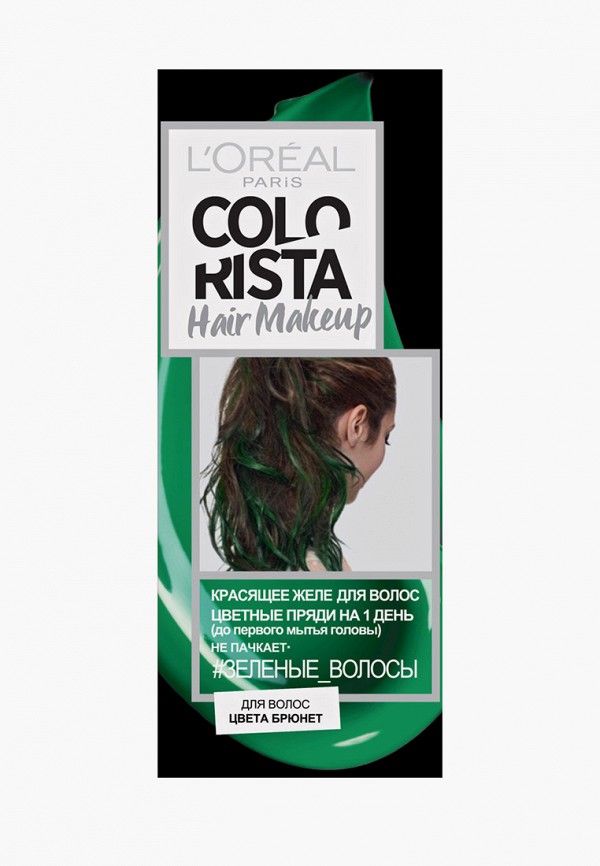 Красящее желе для волос L'Oreal Paris, Зеленый, Colorista Hair Make Up, оттенок Зеленые Волосы
Красящее желе для волос L'Oreal Paris, Зеленый, Colorista Hair Make Up, оттенок Зеленые Волосы