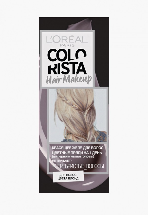 Красящее желе для волос L'Oreal Paris, Серебряный, Colorista Hair Make Up, оттенок Серебристые Волосы
Красящее желе для волос L'Oreal Paris, Серебряный, Colorista Hair Make Up, оттенок Серебристые Волосы