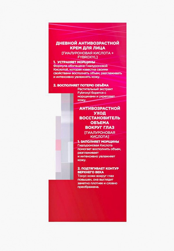 фото Набор для ухода за лицом l'oreal paris