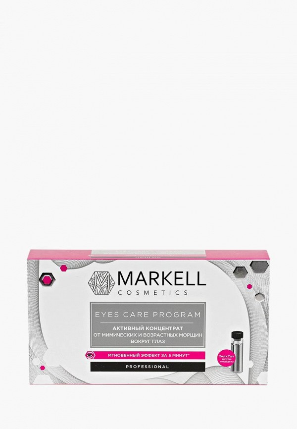 Сыворотка для лица Markell, Белый, Markell 16319 PROFESSIONAL АКТИВНЫЙ КОНЦЕНТРАТ ОТ МИМИЧ. И ВОЗРАСТНЫХ МОРЩИН ВОКРУГ ГЛА З,2 МЛ Х 7 ШТ
Сыворотка для лица Markell, Белый, Markell 16319 PROFESSIONAL АКТИВНЫЙ КОНЦЕНТРАТ ОТ МИМИЧ. И ВОЗРАСТНЫХ МОРЩИН ВОКРУГ ГЛА З,2 МЛ Х 7 ШТ