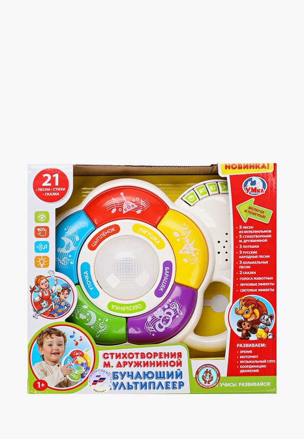 Игрушка интерактивная Умка Мультиплеер