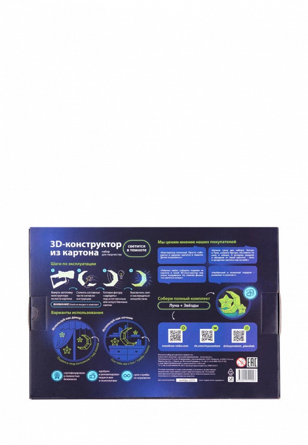 фото Набор для творчества звездное небо