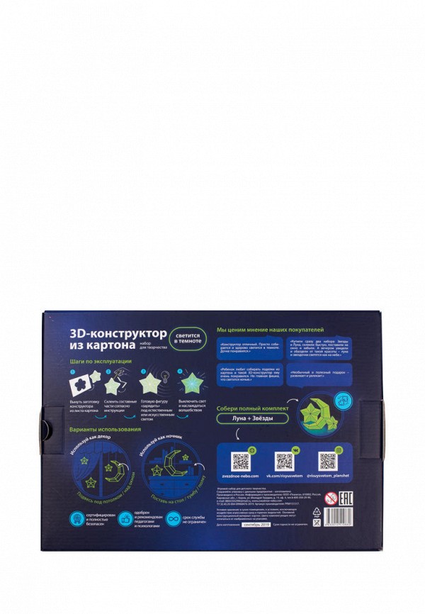 фото Набор для творчества звездное небо