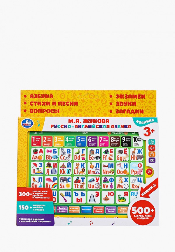 Игрушка интерактивная Умка, Разноцветный