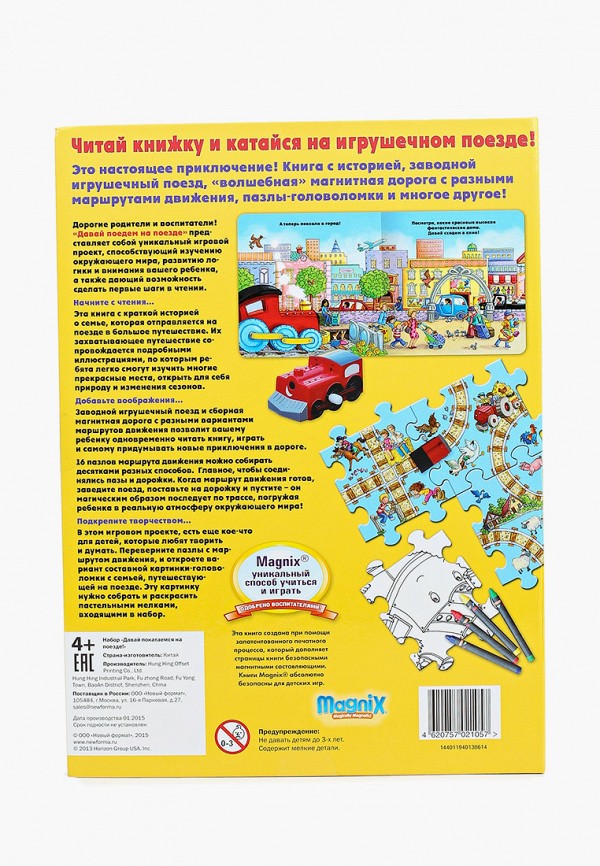 фото Набор игровой маэстро, браво