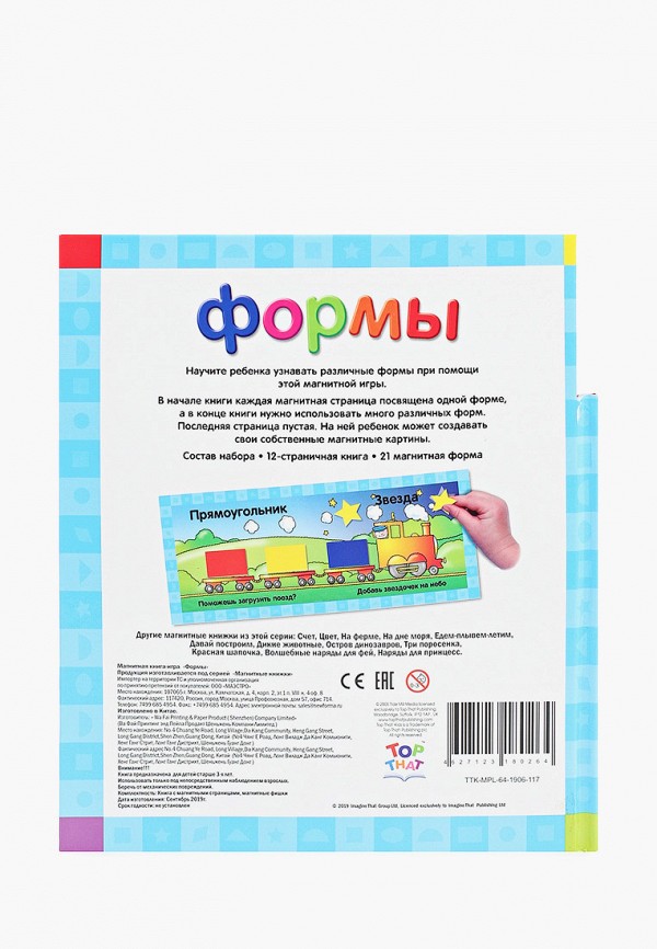 фото Набор игровой маэстро, браво