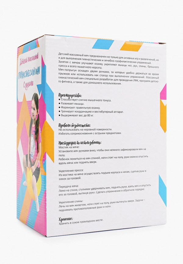 фото Мяч гимнастический bradex