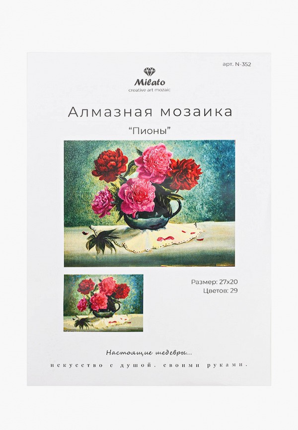 Набор для творчества Милато, Разноцветный, Алмазная мозайка "Пионы", 29 цветоветов
Набор для творчества Милато, Разноцветный, Алмазная мозайка "Пионы", 29 цветоветов