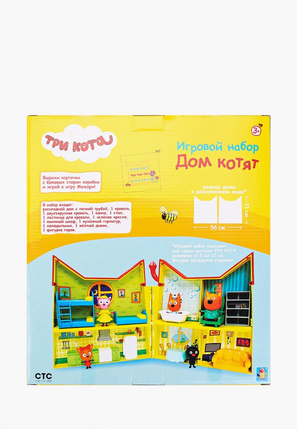 фото Набор игровой три кота