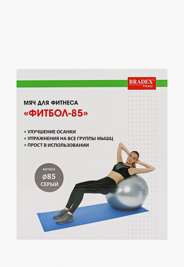 фото Мяч гимнастический bradex