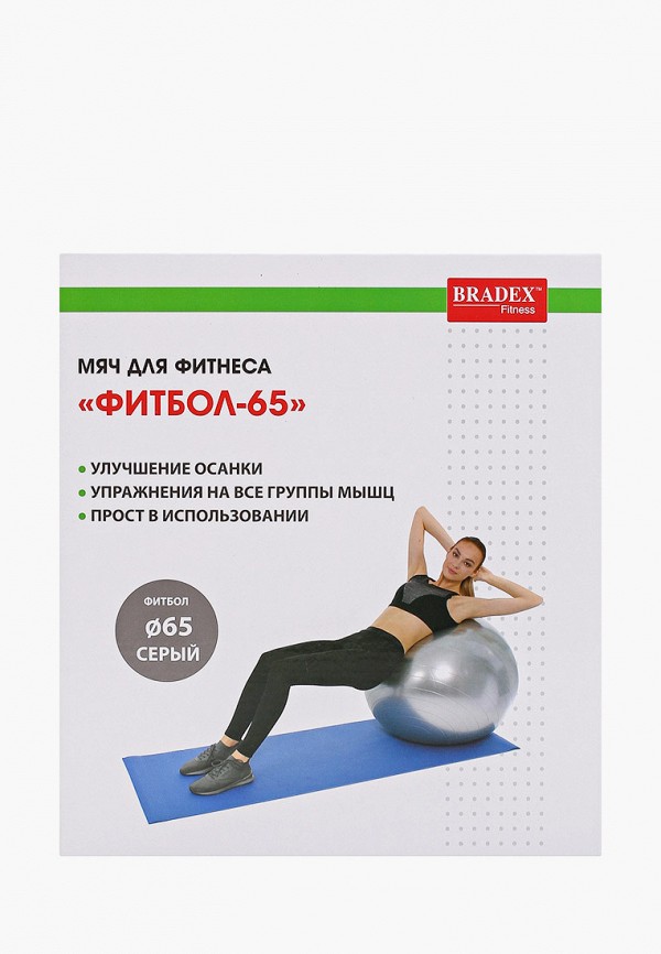 фото Мяч гимнастический bradex