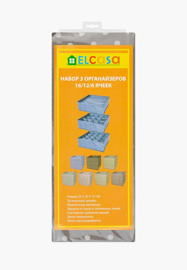 фото Комплект органайзеров el casa