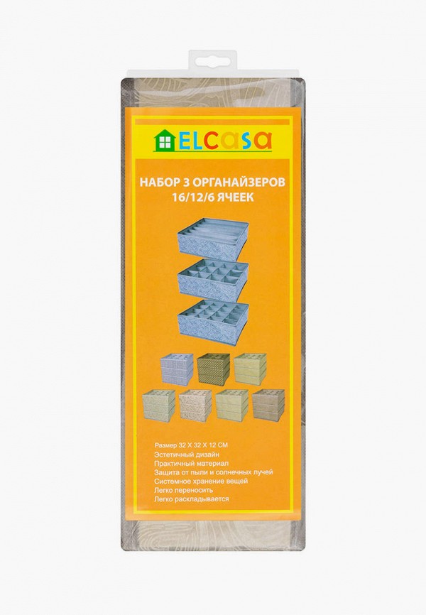 фото Комплект органайзеров el casa