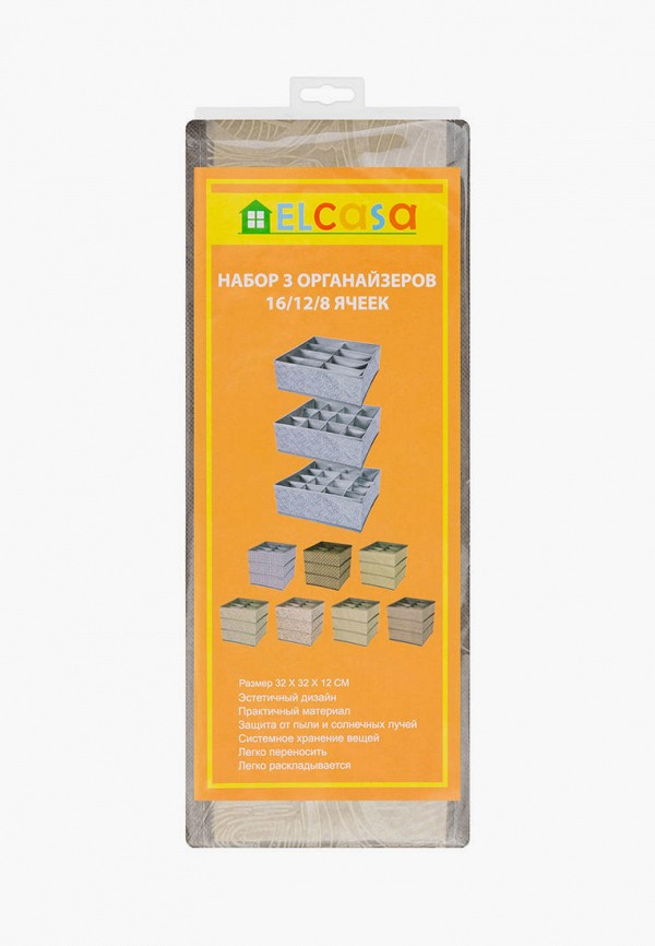 фото Комплект органайзеров el casa