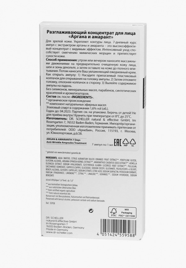 фото Набор для ухода за лицом dr.scheller