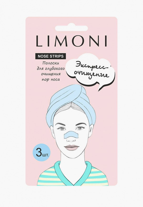 фото Набор для ухода за лицом limoni