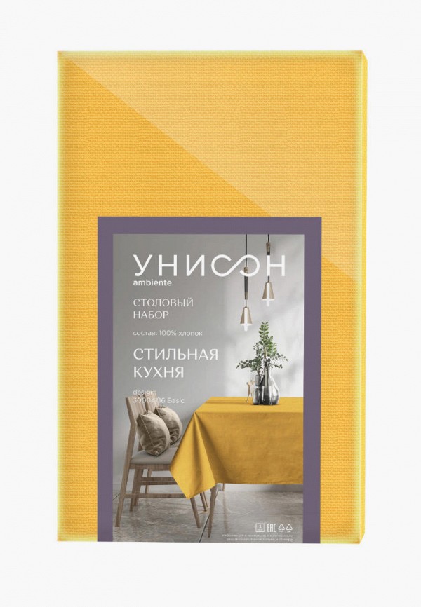фото Набор кухонного текстиля унисон