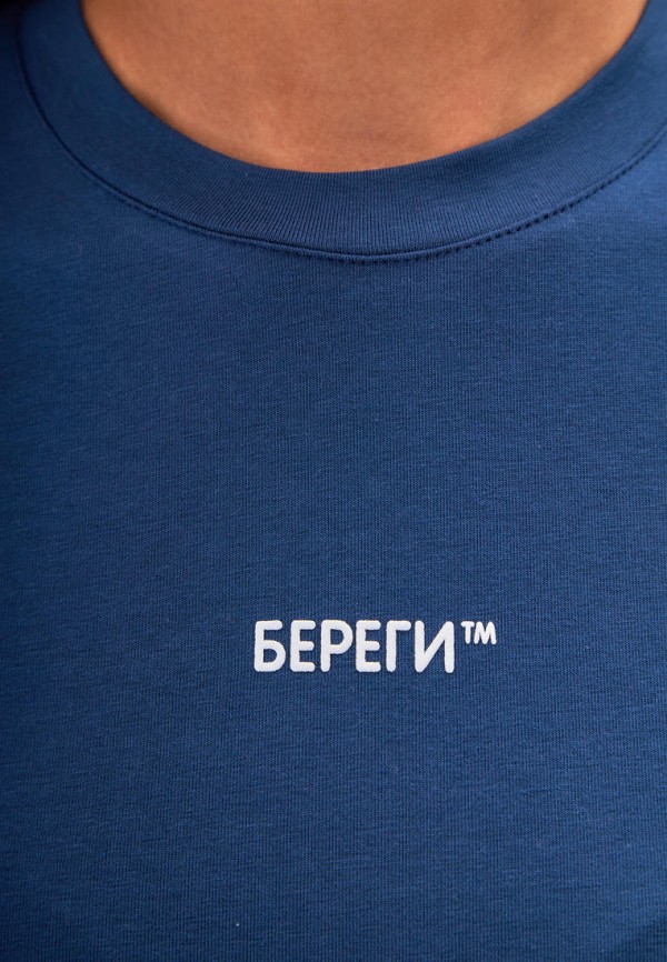 фото Лонгслив береги