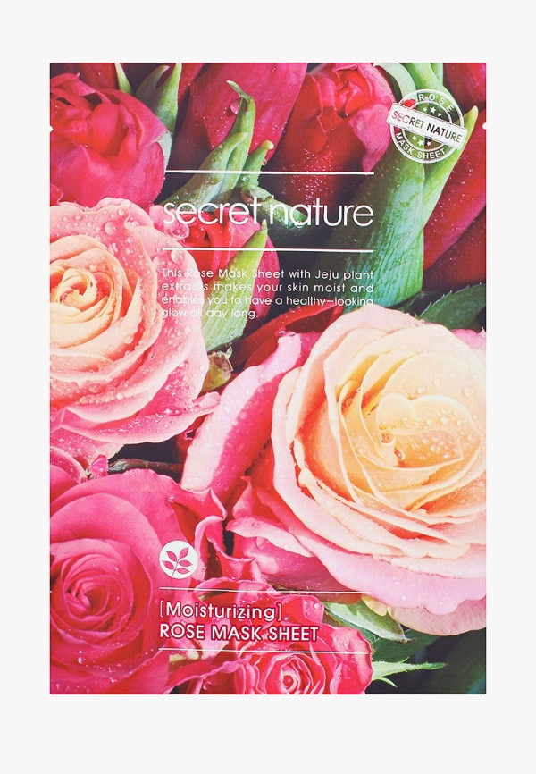 фото Набор масок для лица secret nature