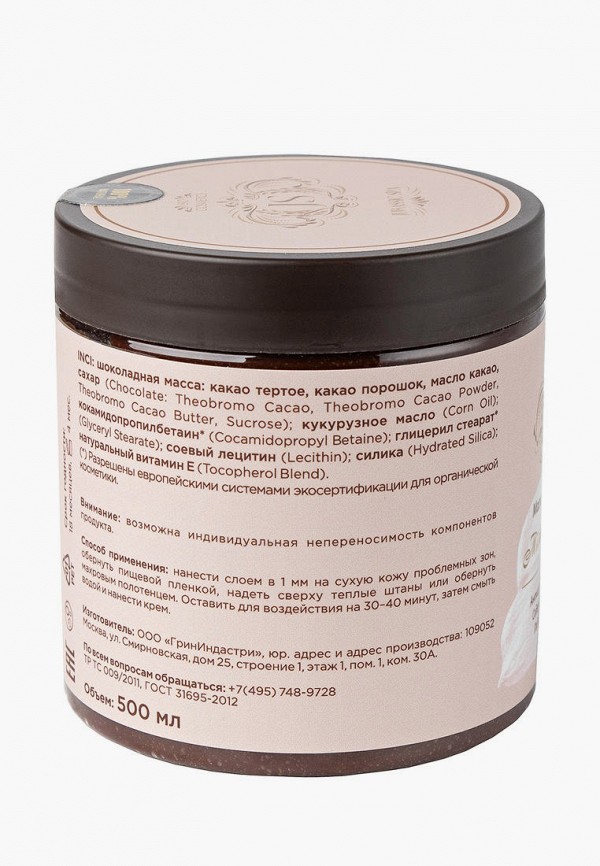 фото Маска для тела js bio cosmetics