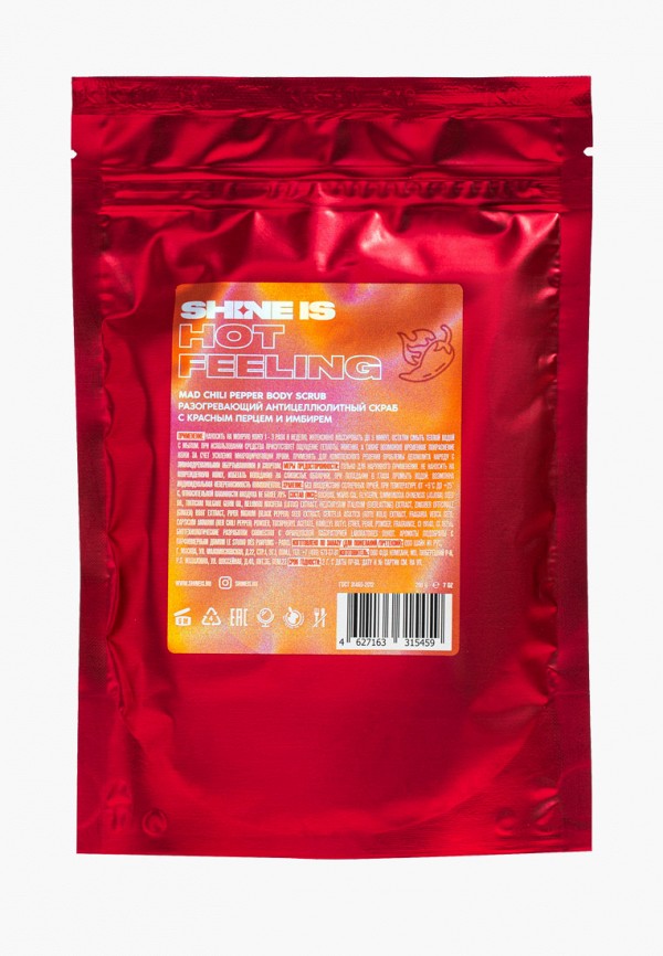 Скраб для тела Shine Is, Оранжевый, антицеллюлитный, Mad Chili Pepper Body Scrub, 200 г
Скраб для тела Shine Is, Оранжевый, антицеллюлитный, Mad Chili Pepper Body Scrub, 200 г