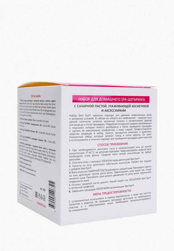 фото Набор start epil