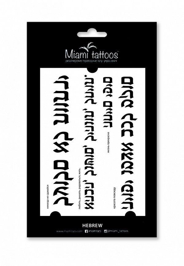 Временные татуировки Miami Tattoos, Черный
Временные татуировки Miami Tattoos, Черный