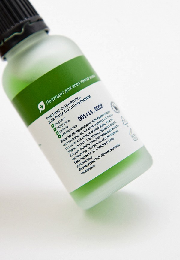 фото Сыворотка для лица l'avant laboratory