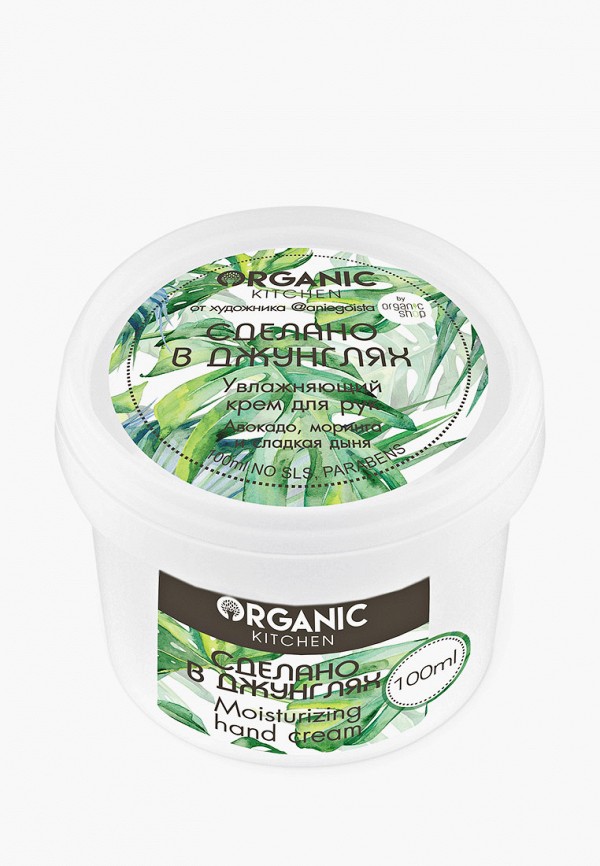 Крем для рук Organic Kitchen, Белый, "Сделано в джунглях" от художника @aniegoista, 100мл
Крем для рук Organic Kitchen, Белый, "Сделано в джунглях" от художника @aniegoista, 100мл
