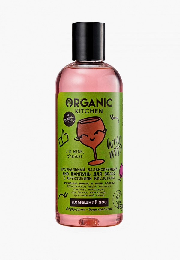 Шампунь Organic Kitchen, Прозрачный, БИО Натуральный баласирующий с фруктовыми кислотами I’m WINE,thanks!, 270 мл
Шампунь Organic Kitchen, Прозрачный, БИО Натуральный баласирующий с фруктовыми кислотами I’m WINE,thanks!, 270 мл