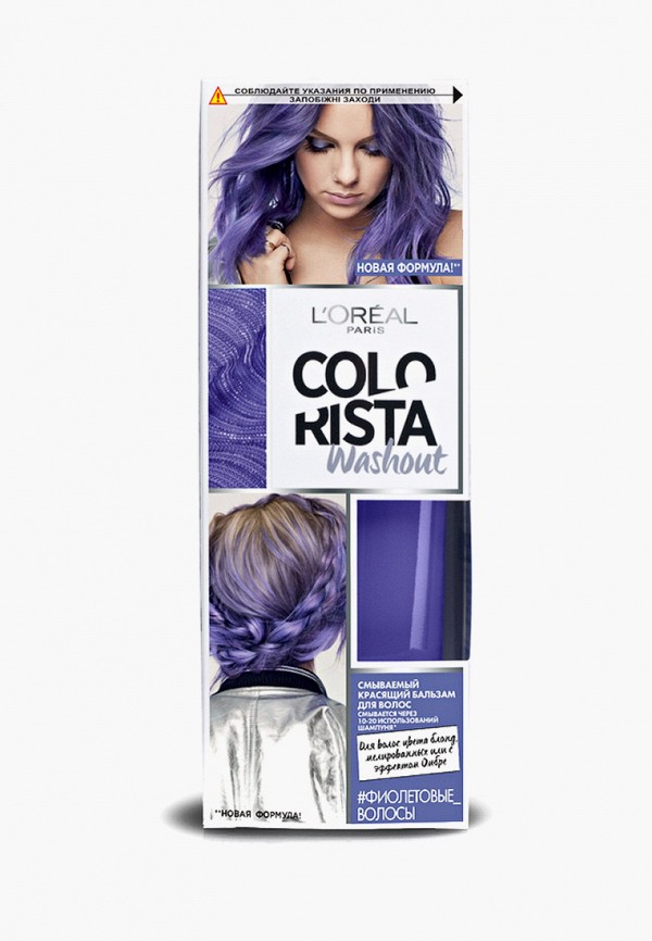 Краска для волос L'Oreal Paris, Смываемый красящий Colorista Washout, оттенок Синие Волосы, 80 мл
Краска для волос L'Oreal Paris, Смываемый красящий Colorista Washout, оттенок Синие Волосы, 80 мл